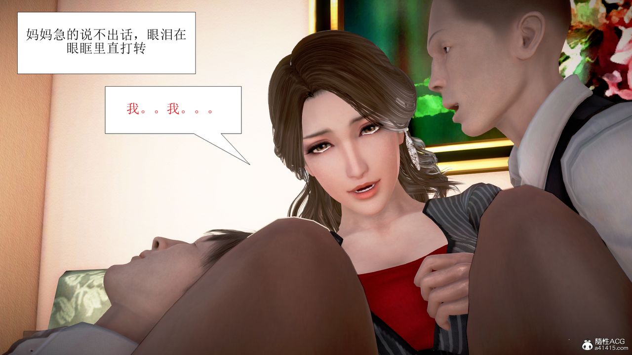 [3D]被催眠爆奸的冷艷教師美母+屍妓媽媽第05話