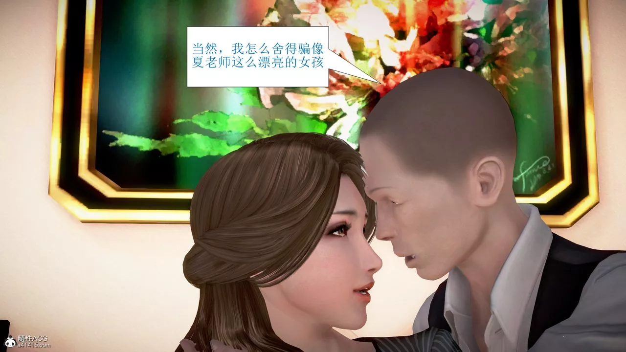 [3D]被催眠爆奸的冷艷教師美母+屍妓媽媽第05話