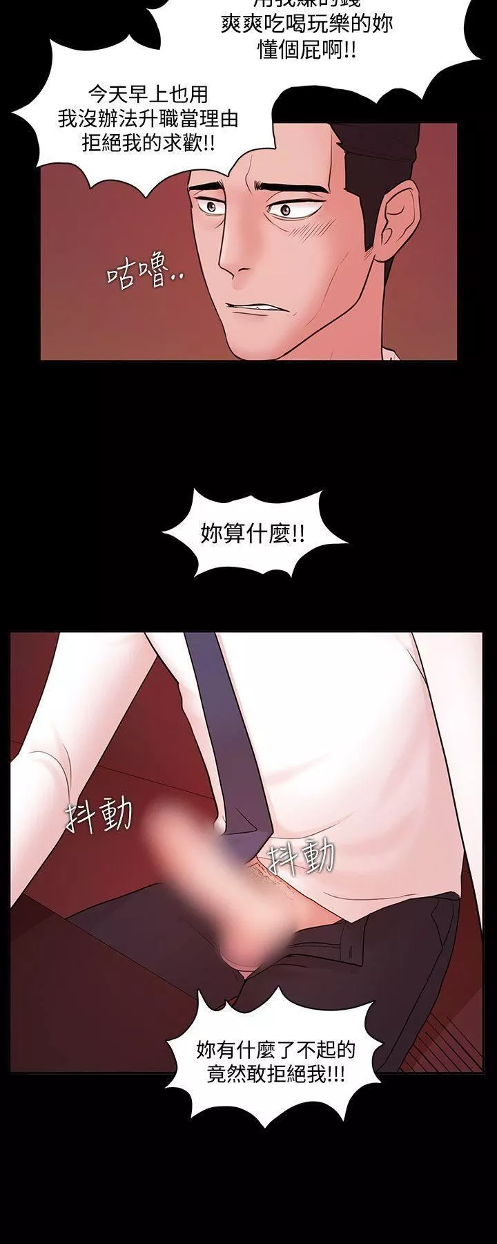 Loser-第4话 - 图片 11
