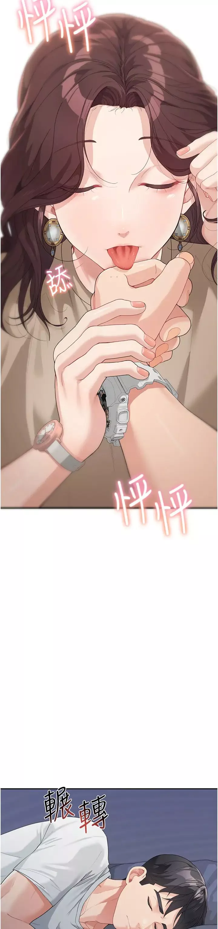 童顏繼母第9話-抗拒不瞭的嘴唇
