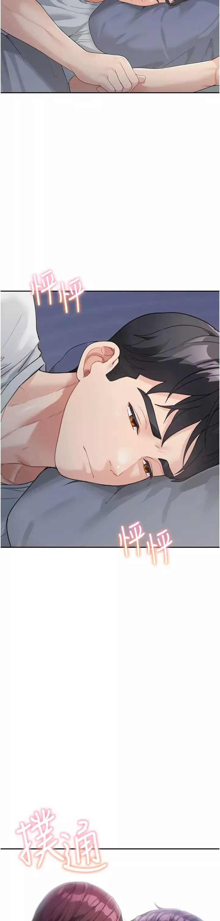 童顏繼母第9話-抗拒不瞭的嘴唇