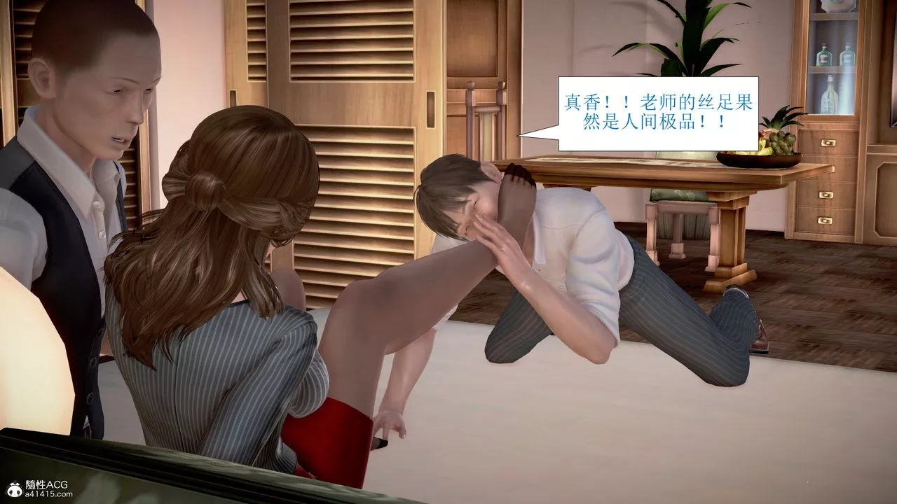 [3D]被催眠爆奸的冷艷教师美母+尸妓妈妈-第05话 - 图片 49