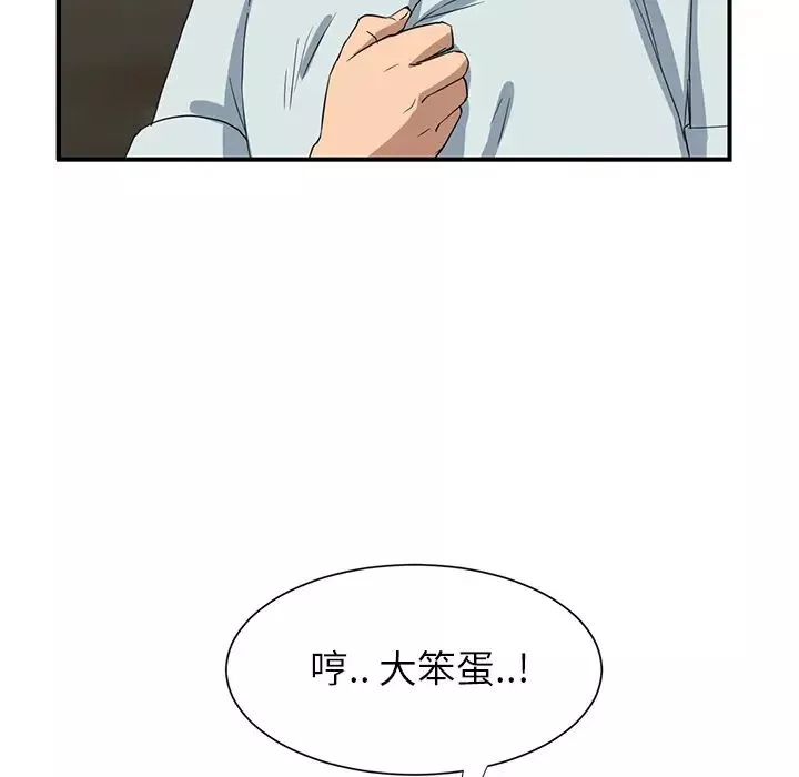 继母-第6话 - 图片 40