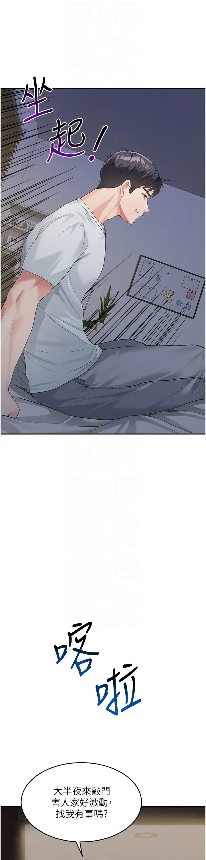 童顏繼母第9話-抗拒不瞭的嘴唇