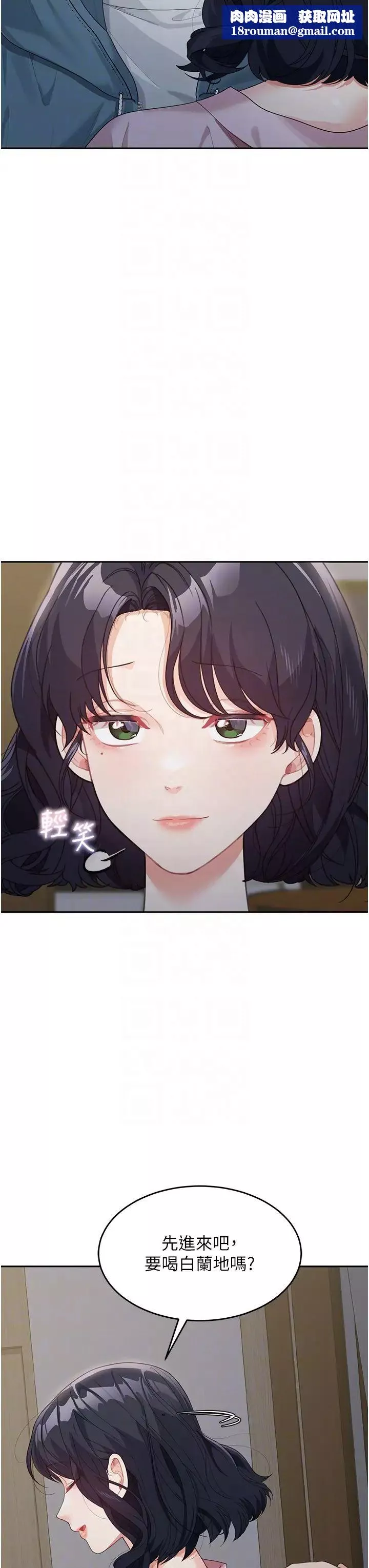 童顏繼母第9話-抗拒不瞭的嘴唇