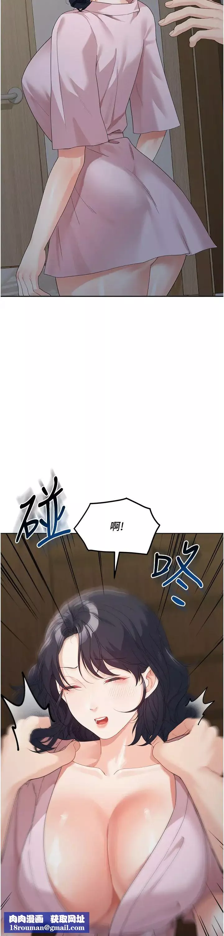 童颜继母-第9话-抗拒不瞭的嘴唇 - 图片 25