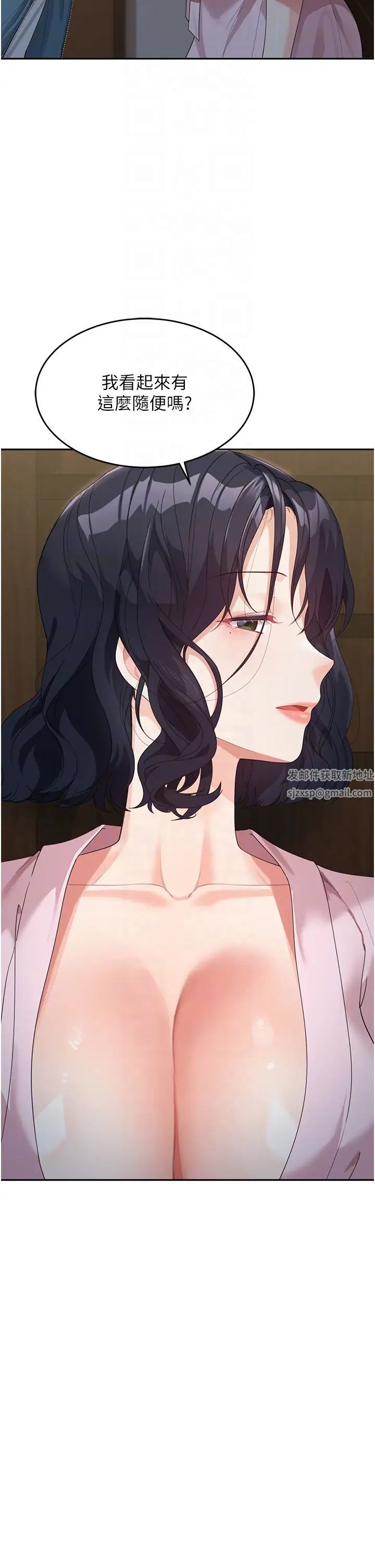 童颜继母第9话-抗拒不瞭的嘴唇