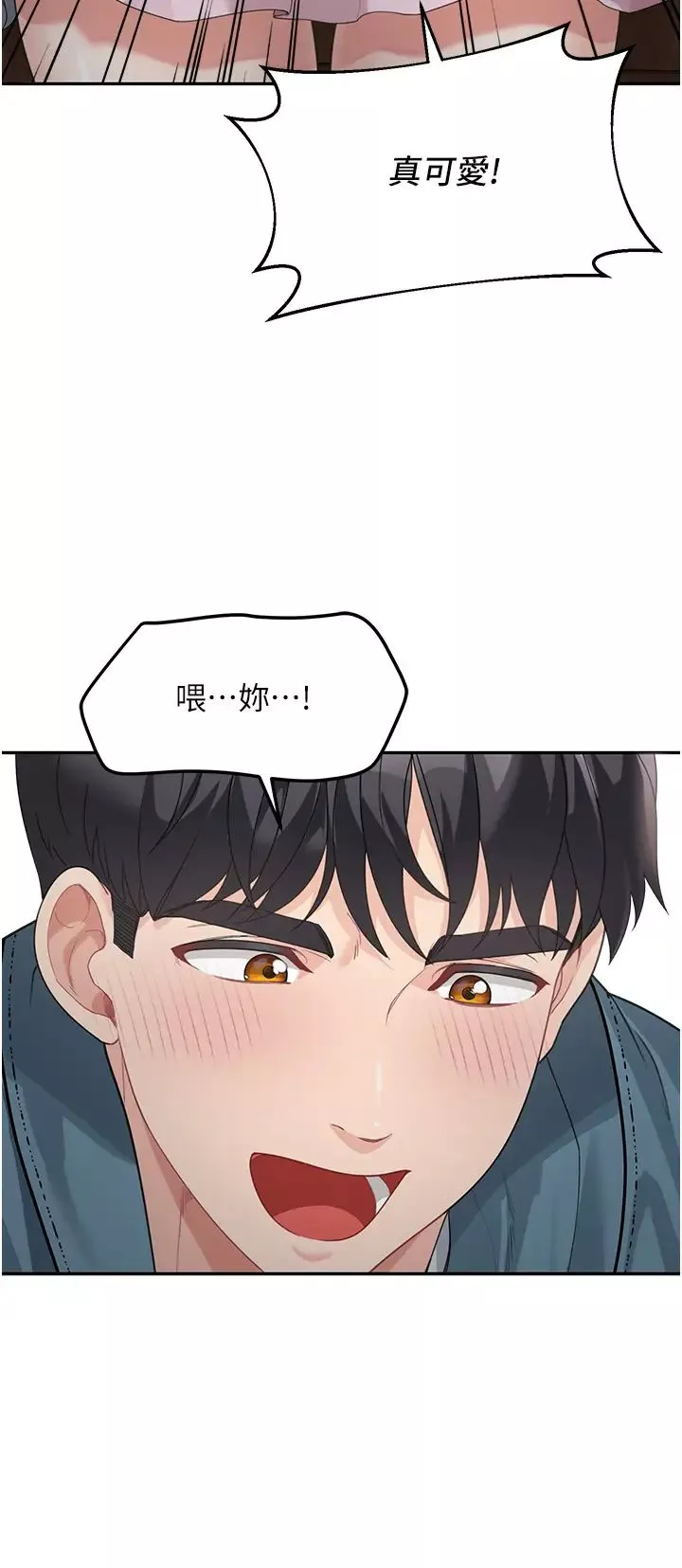 童顏繼母第9話-抗拒不瞭的嘴唇