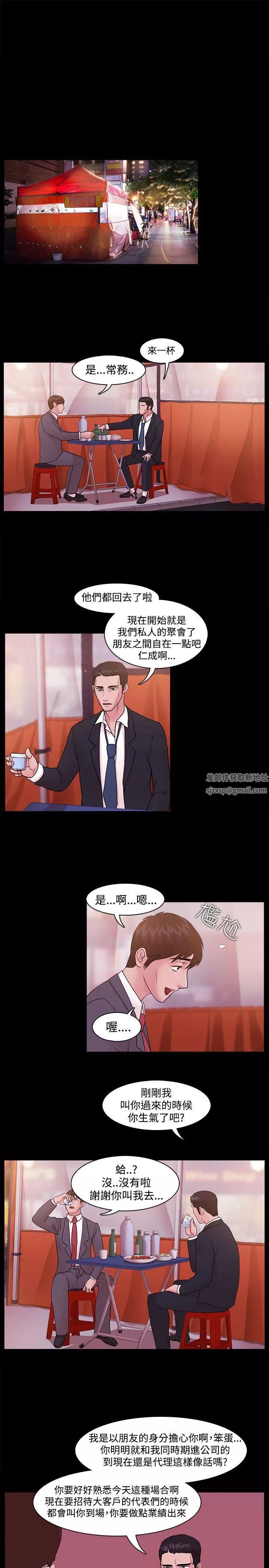 Loser-第4话 - 图片 20
