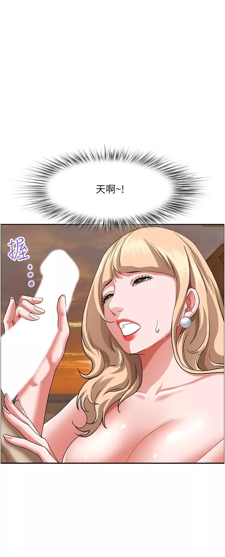 霸占人妻-第75话-塞满整嘴的GG - 图片 38