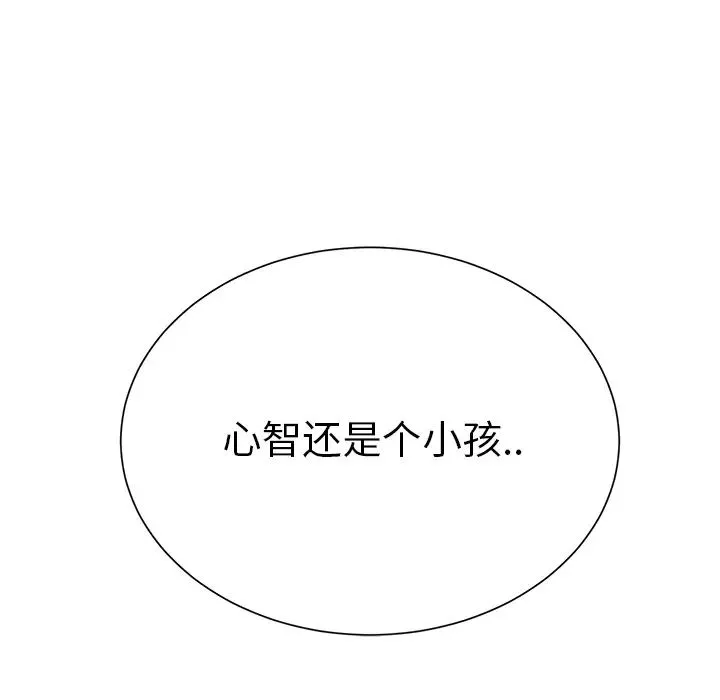 继母-第6话 - 图片 49