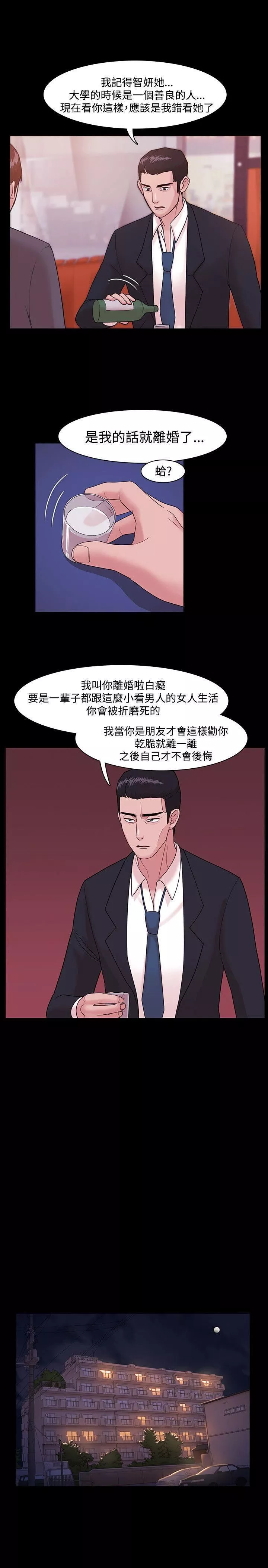 Loser-第4话 - 图片 24