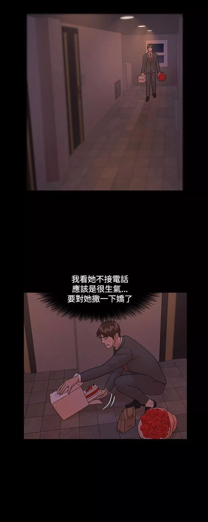 Loser-第4话 - 图片 25