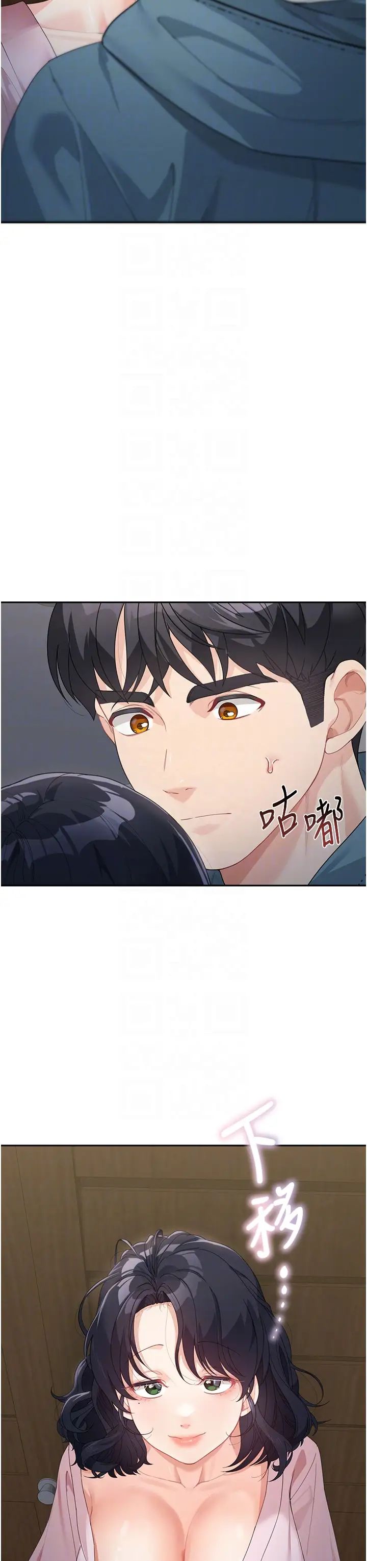 童顏繼母第9話-抗拒不瞭的嘴唇