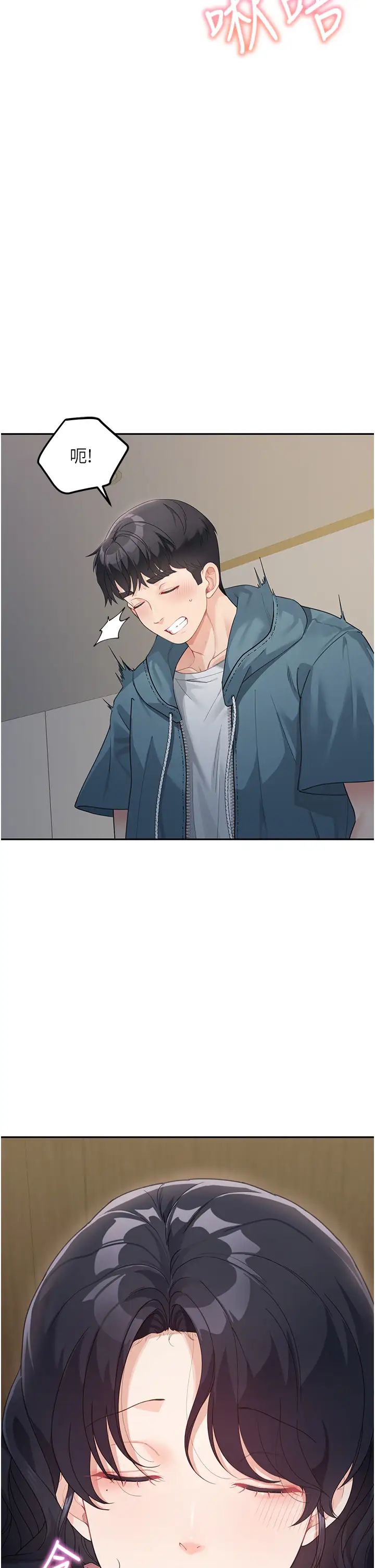 童顏繼母第9話-抗拒不瞭的嘴唇