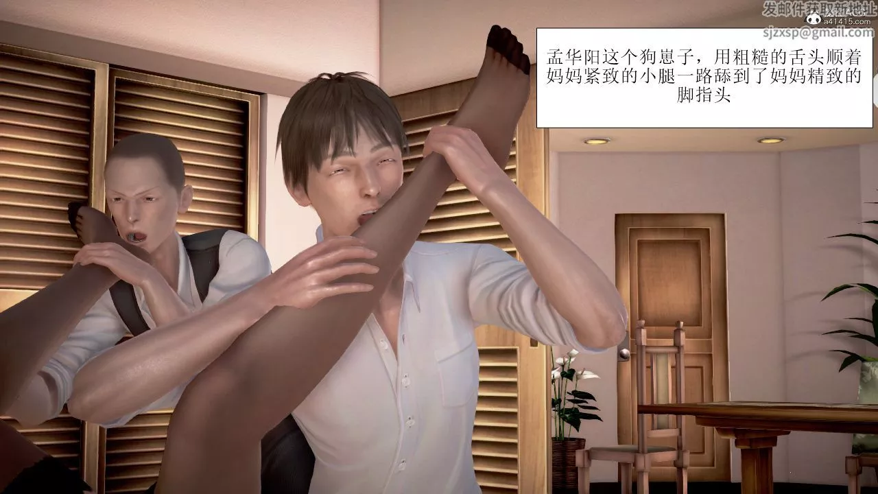 [3D]被催眠爆奸的冷艷教师美母+尸妓妈妈-第06话 - 图片 9