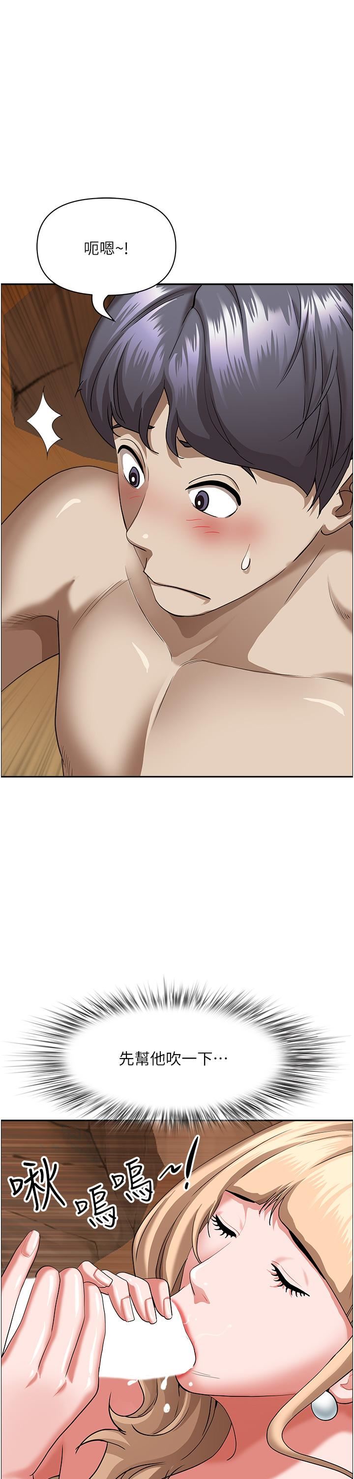 霸佔人妻第75話-塞滿整嘴的GG