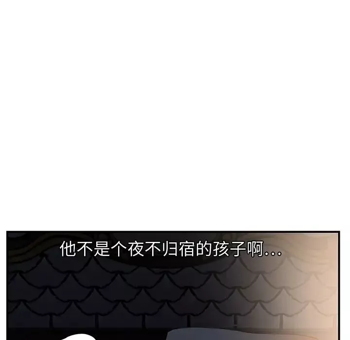 继母-第6话 - 图片 62