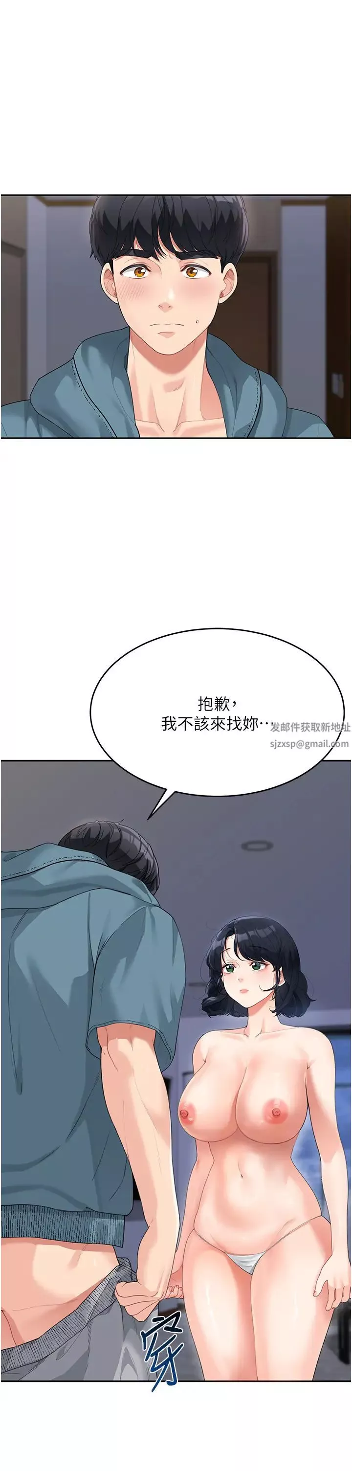 童顏繼母第10話-發洩慾望的替代品