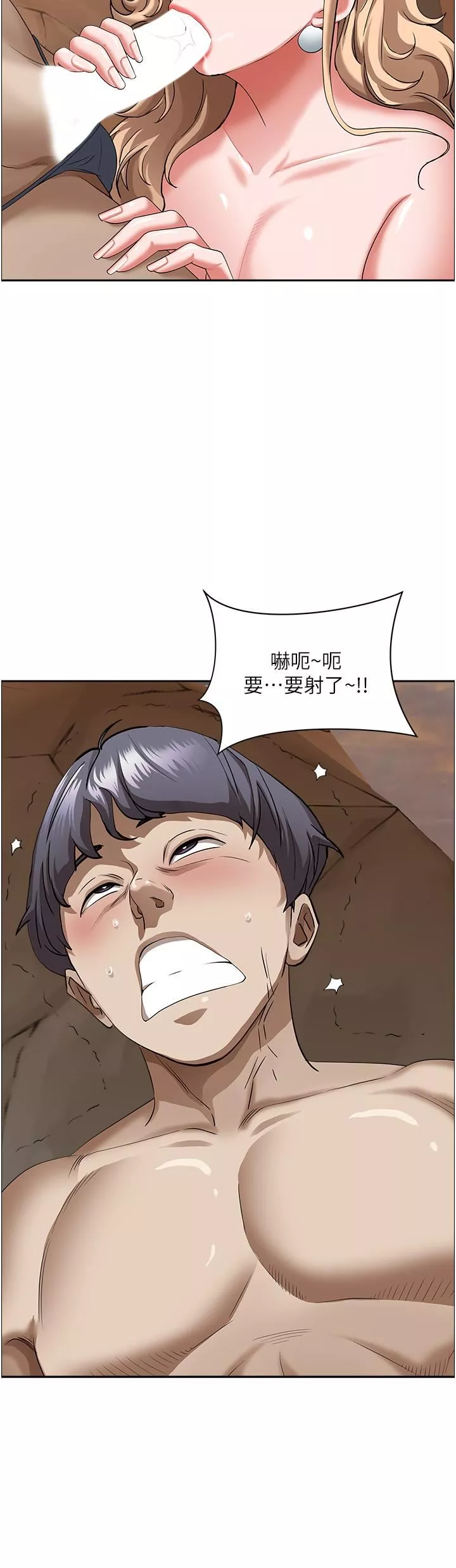 霸佔人妻第76話-被大熱狗顏射
