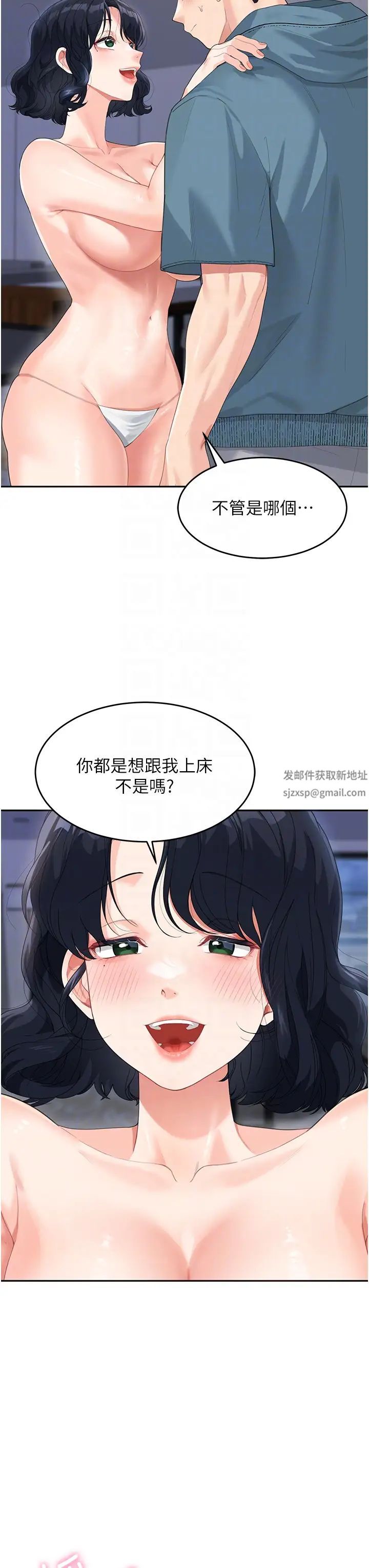 童颜继母第10话-发洩慾望的替代品