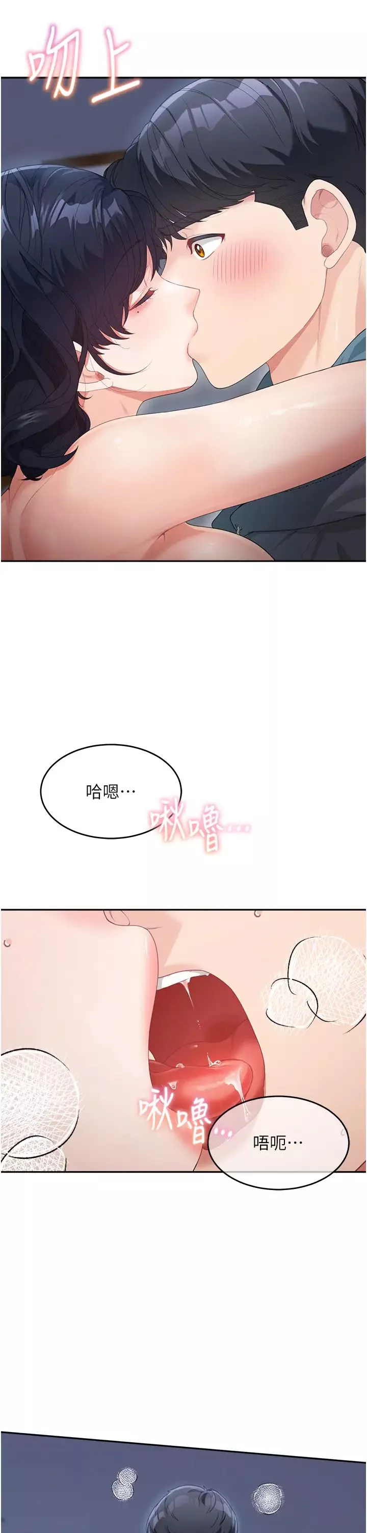 童顏繼母第10話-發洩慾望的替代品