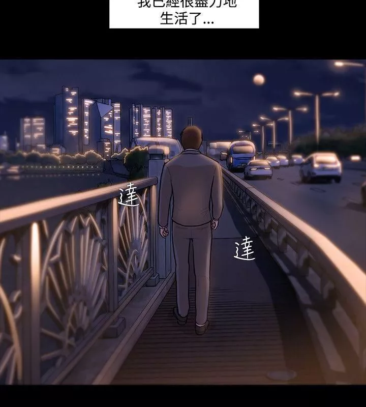 Loser-第5话 - 图片 8