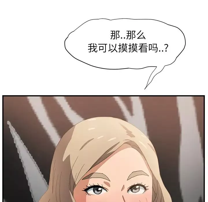 继母-第6话 - 图片 74