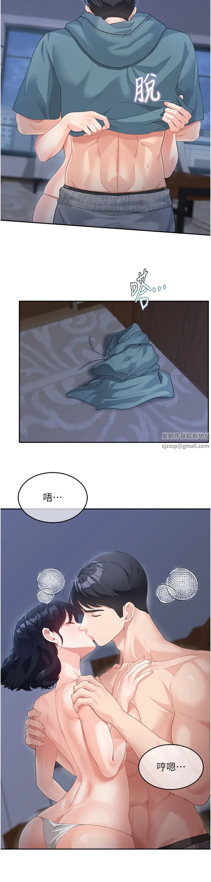 童颜继母第10话-发洩慾望的替代品