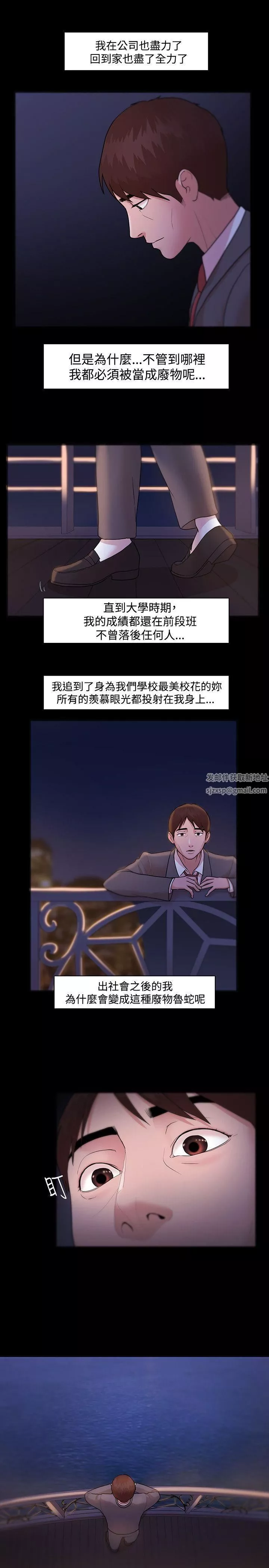 Loser-第5话 - 图片 9