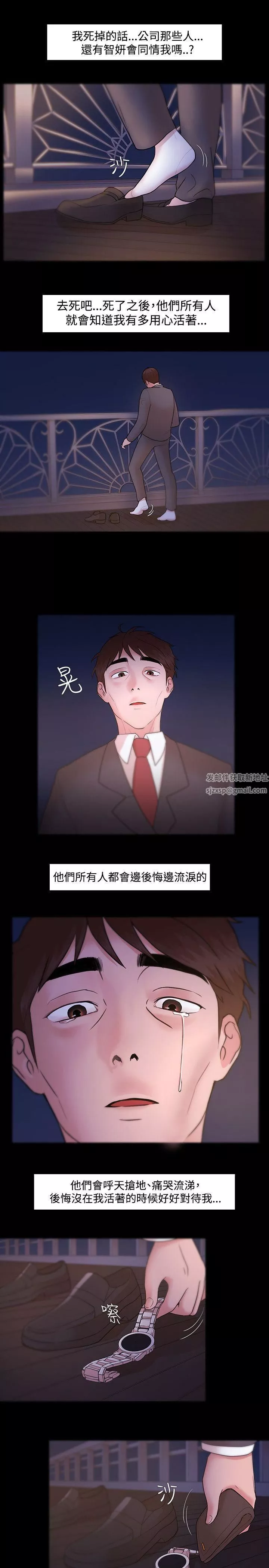 Loser-第5话 - 图片 11