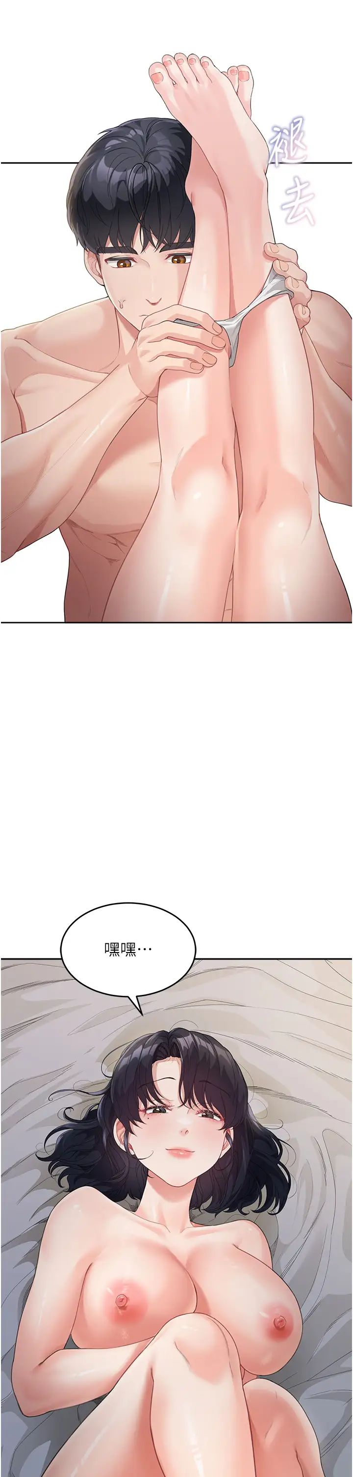 童顏繼母第10話-發洩慾望的替代品