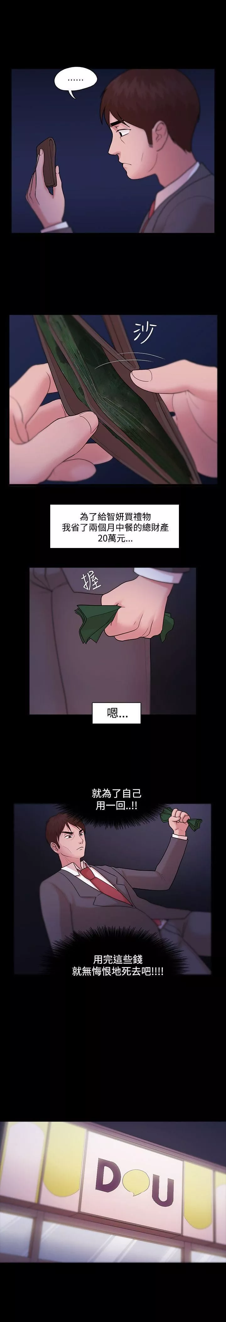 Loser第5話