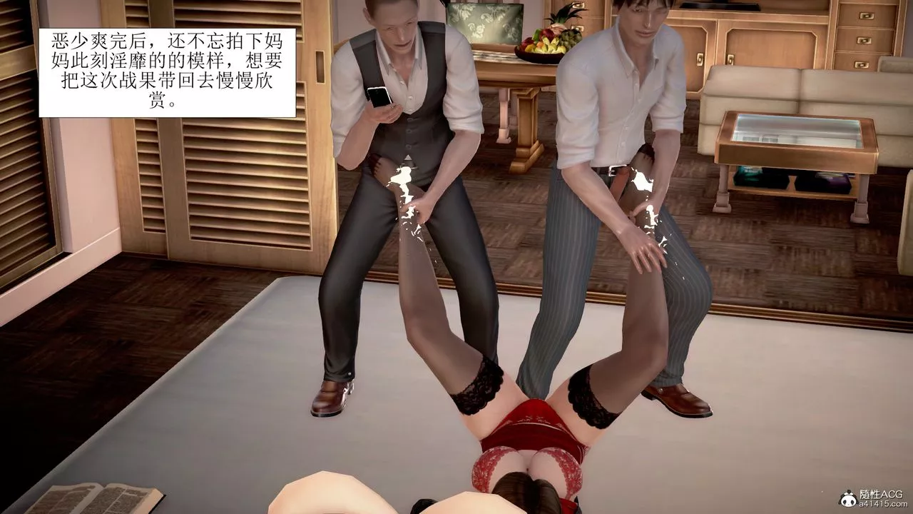 [3D]被催眠爆奸的冷艷教師美母+屍妓媽媽第06話