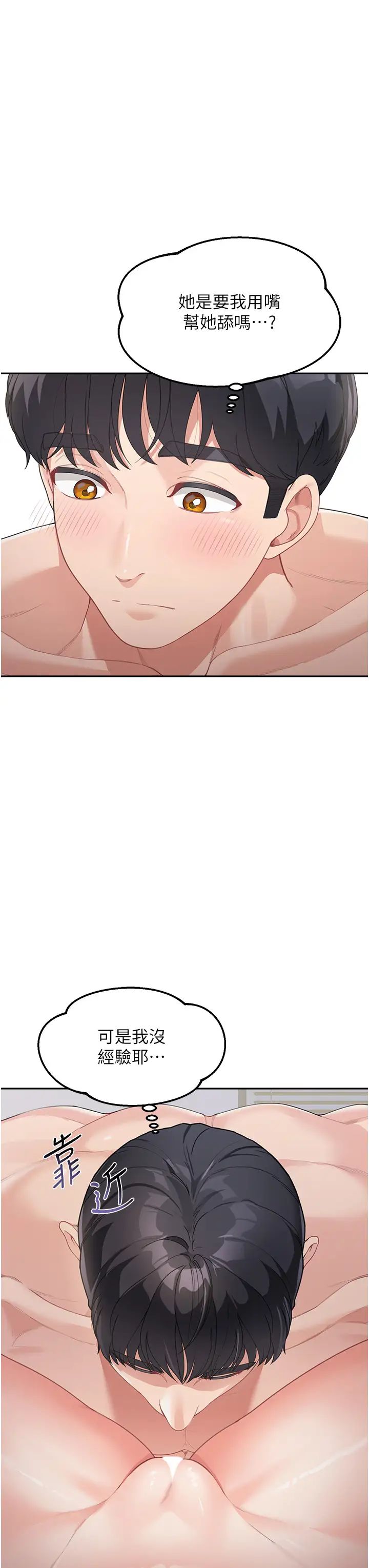 童顏繼母第10話-發洩慾望的替代品