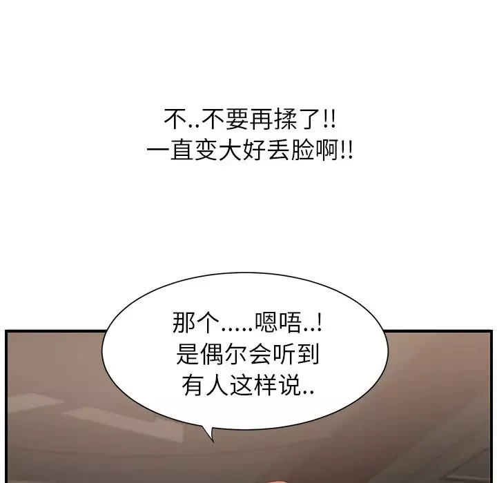 继母-第6话 - 图片 83