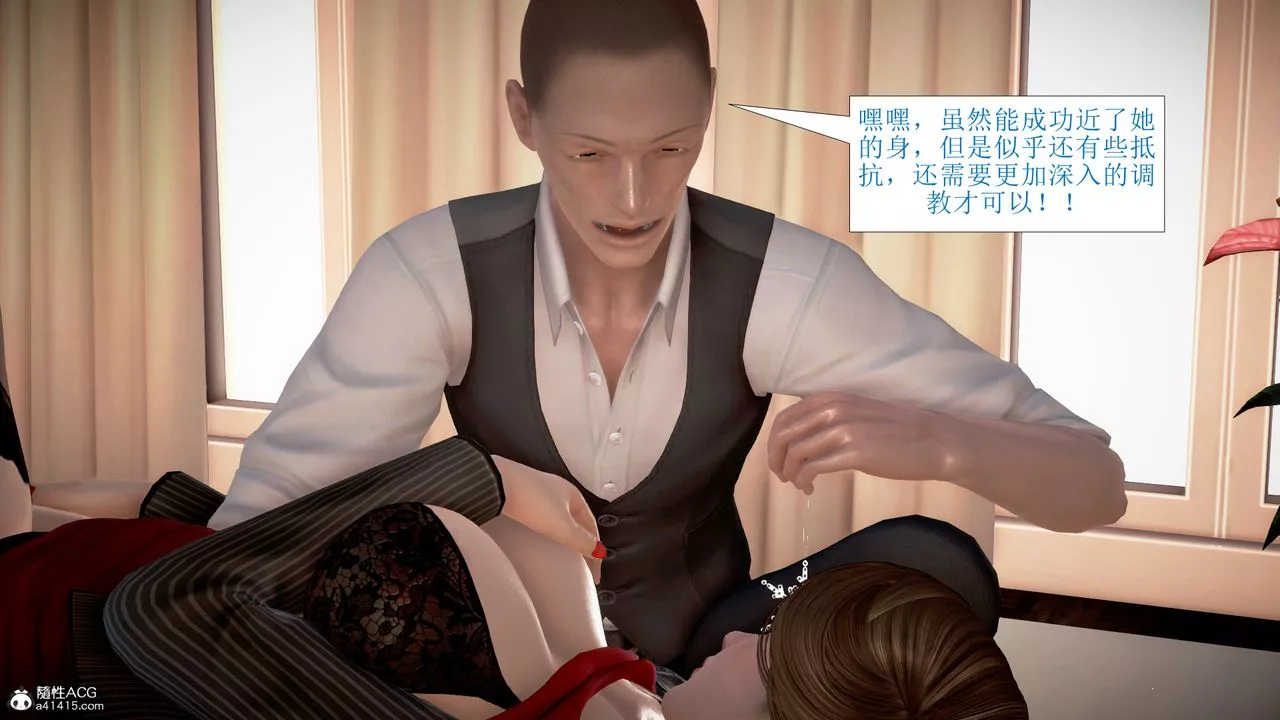 [3D]被催眠爆奸的冷艷教師美母+屍妓媽媽第06話