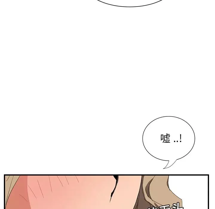 繼母第6话