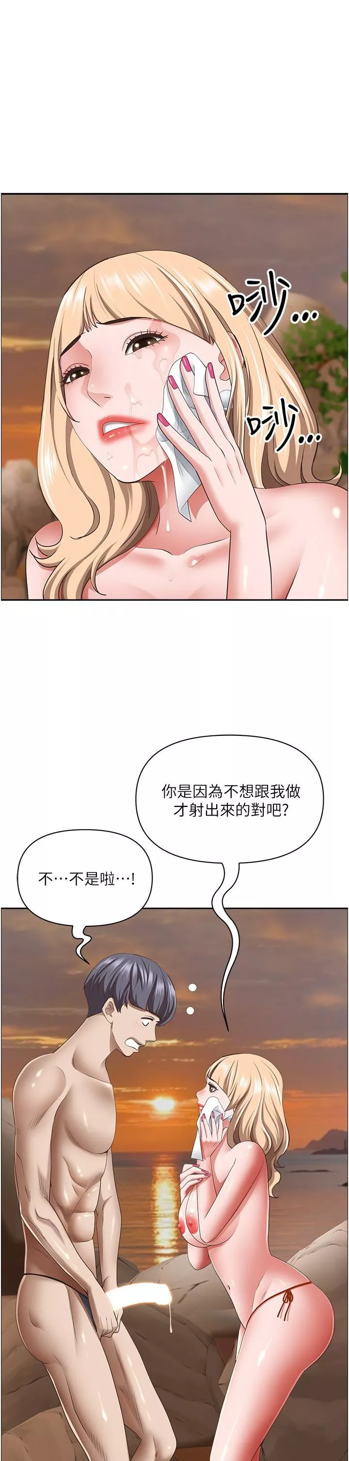 霸佔人妻第76話-被大熱狗顏射
