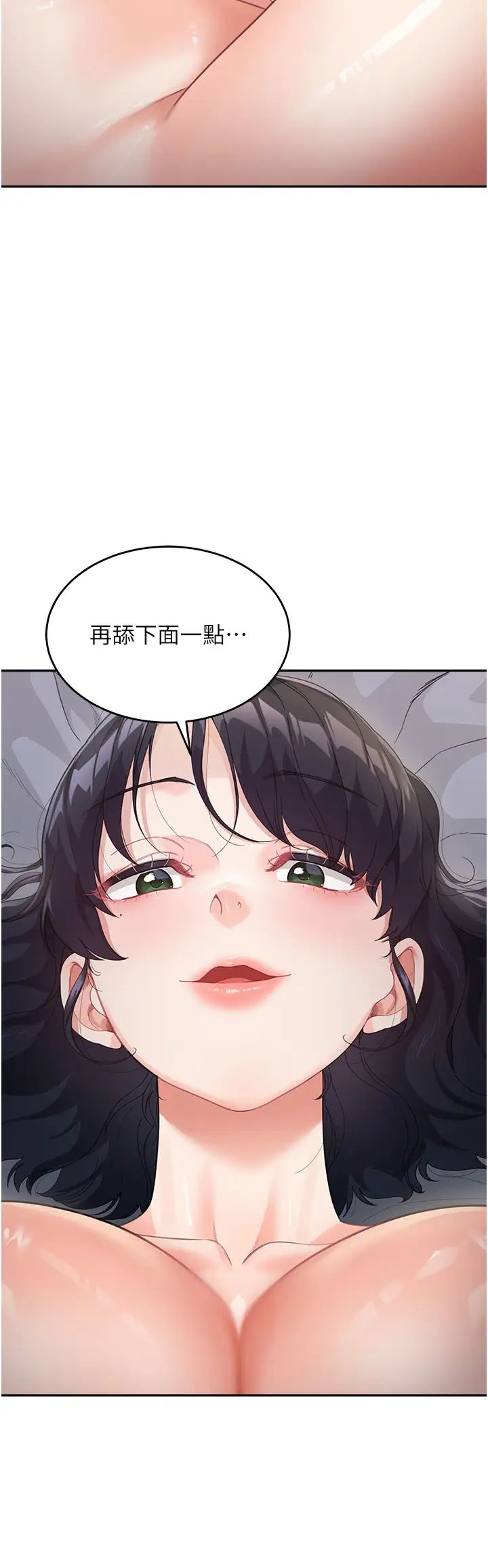 童颜继母第10话-发洩慾望的替代品