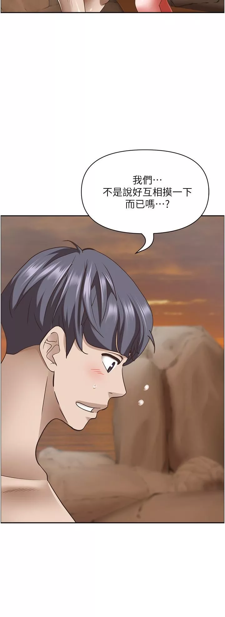 霸佔人妻第76話-被大熱狗顏射