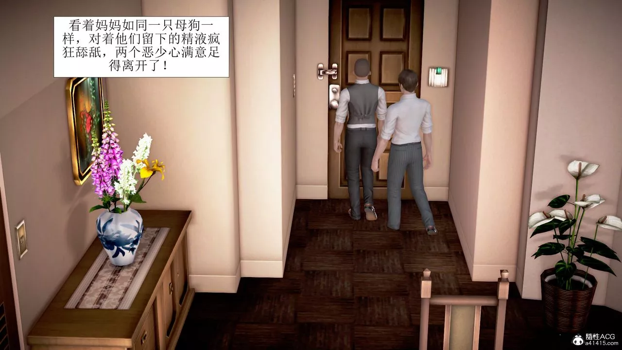 [3D]被催眠爆奸的冷艷教师美母+尸妓妈妈-第06话 - 图片 36