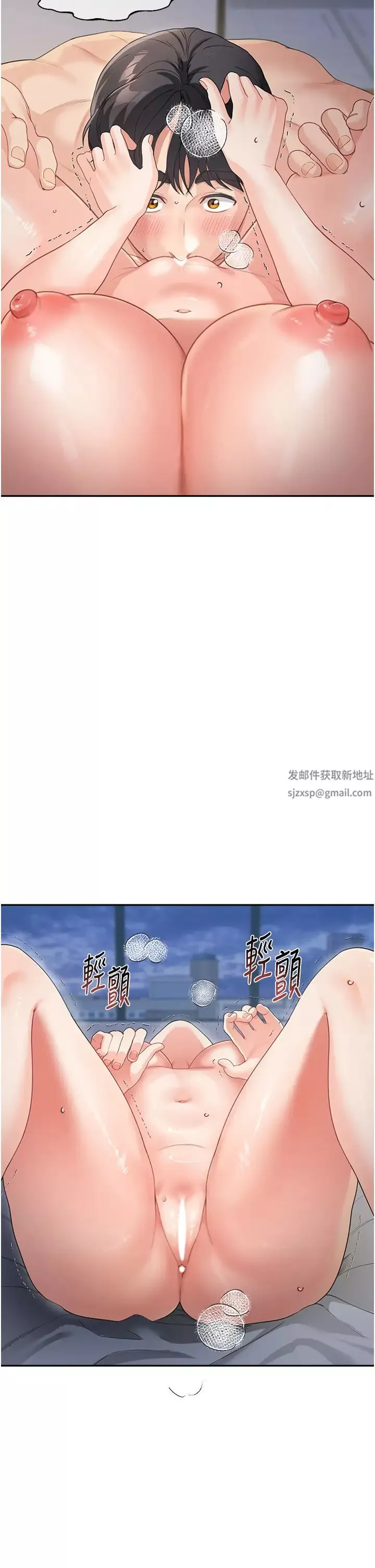 童顏繼母第10話-發洩慾望的替代品