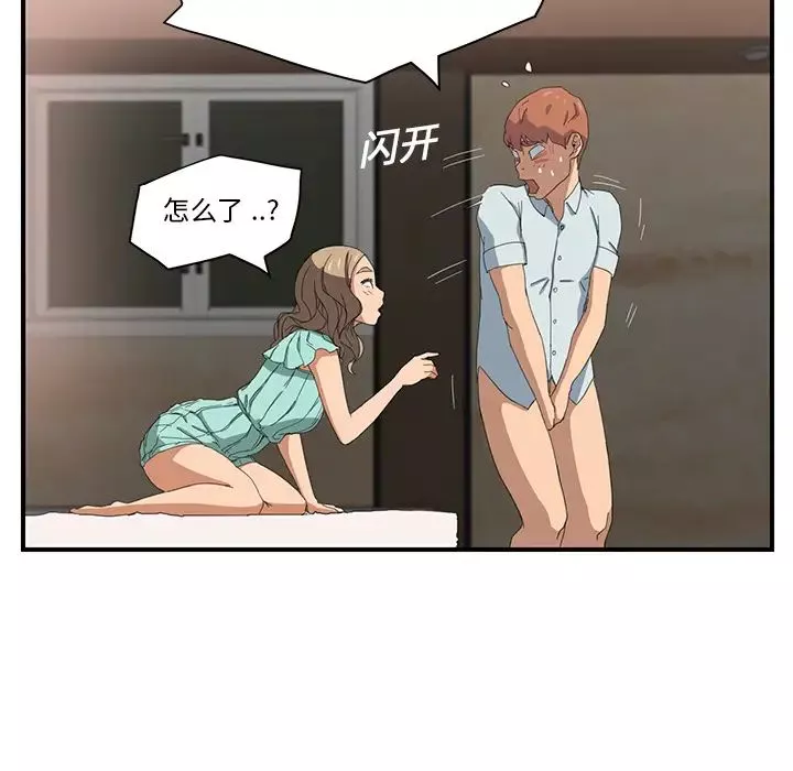 继母-第6话 - 图片 92
