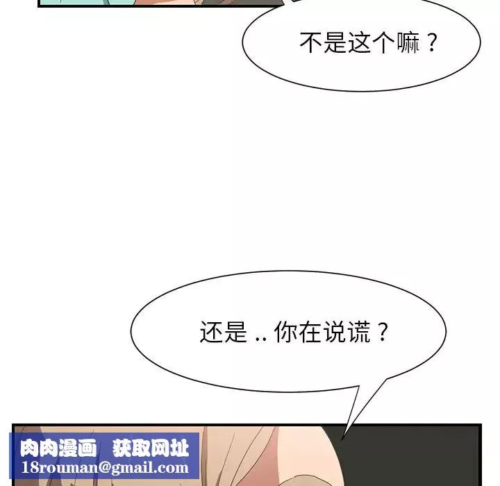 繼母第6话