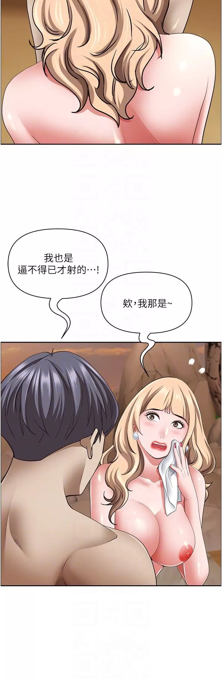 霸佔人妻第76話-被大熱狗顏射