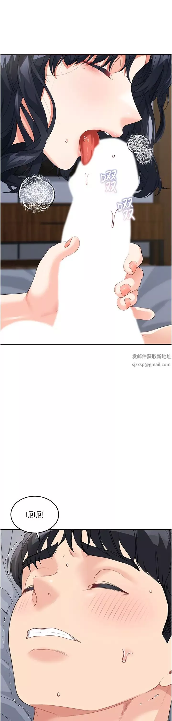 童颜继母-第10话-发洩慾望的替代品 - 图片 29