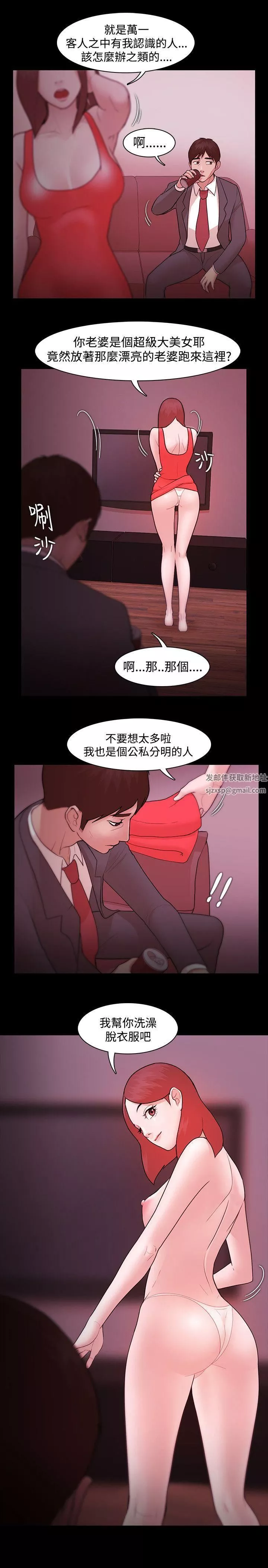 Loser-第5话 - 图片 27