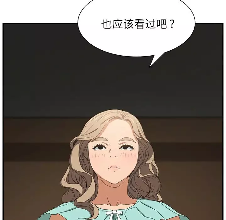 繼母第6话