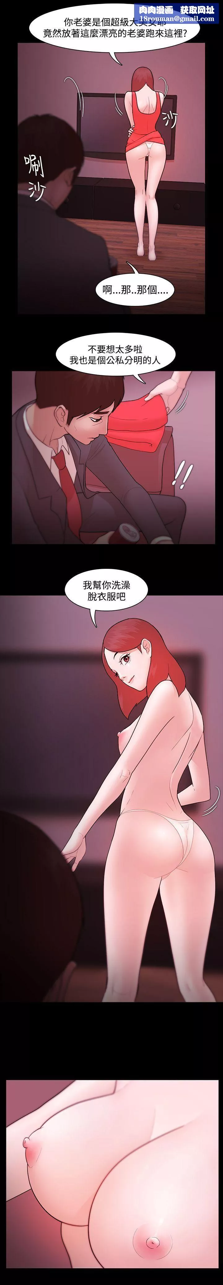 Loser-第6话 - 图片 1